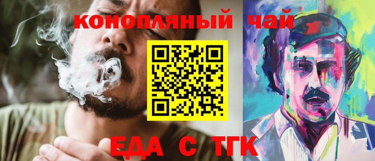 Canna-Cookies конопля  Вход с VPN  Донской 