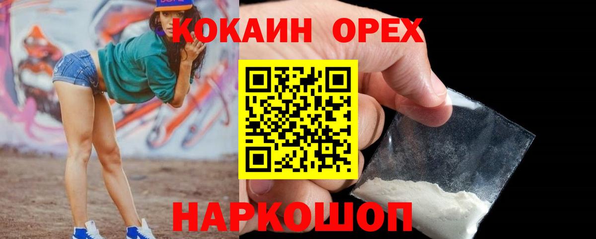 КОКАИН 99% Донской