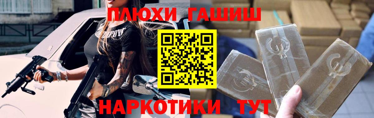 ГАШИШ Premium  Гашиш  Донской  купить наркотики сайты  ГАШИШ гашик  Вход с VPN 