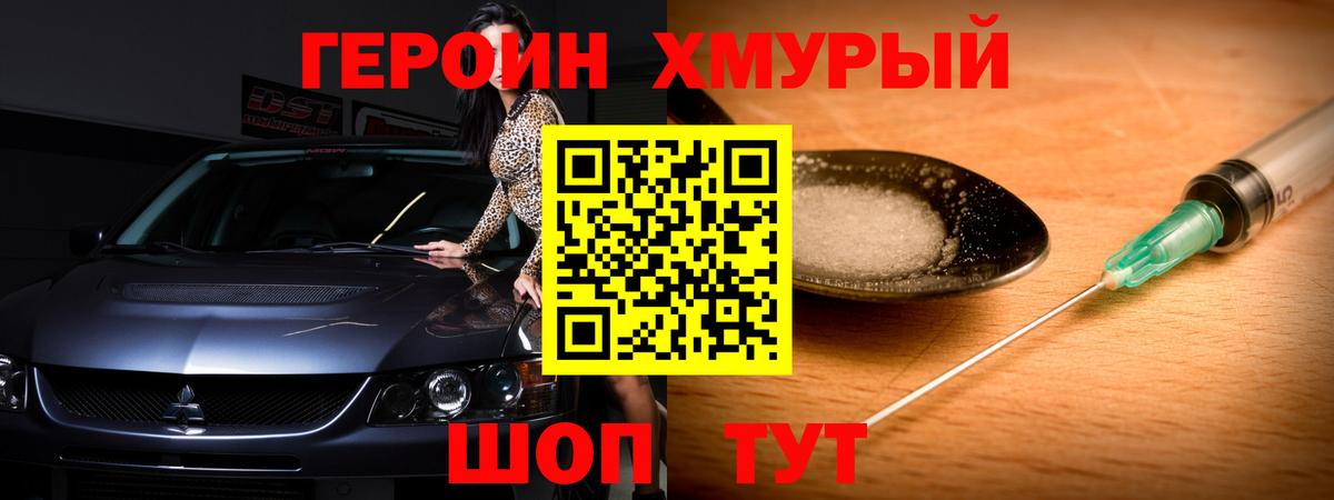 Донской  ГЕРОИН Афган  ГЕРОИН  Вход с VPN 