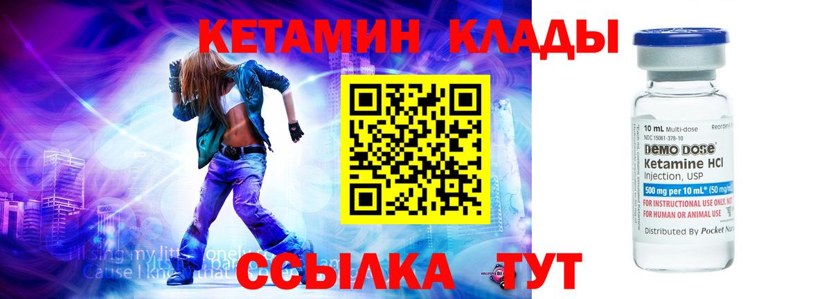 Кетамин VHQ  Кетамин VHQ  Донской    ТОР  Вход с VPN 
