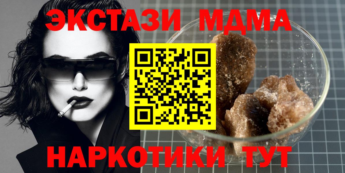 МДМА  MDMA молли  MDMA молли  Вход с VPN  Донской 