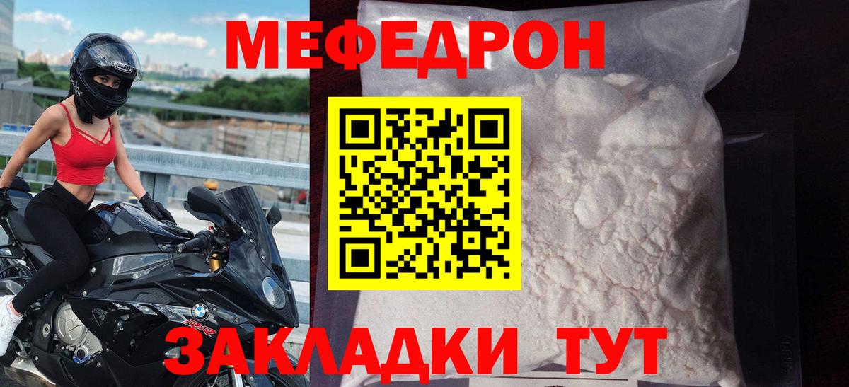 МЕФ  МЯУ-МЯУ мяу мяу  МЯУ-МЯУ VHQ  Вход с VPN  Донской 