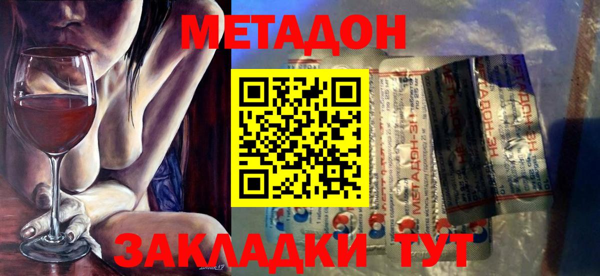 Донской  Метадон белоснежный  omg ссылки  сайты даркнета наркотические препараты  Вход с VPN  Метадон methadone 
