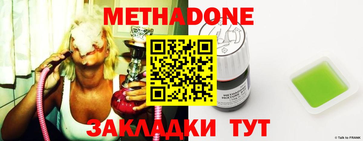 Метадон кристалл Донской