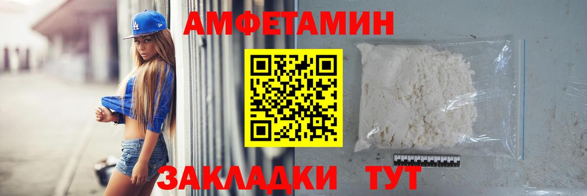 Донской  МЕТАМФЕТАМИН винт  Вход с VPN 